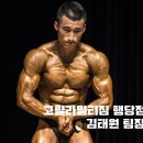 환금휘트니스 이미지