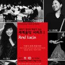안산시립국악단&웅산 이미지