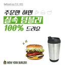 뉴욕버거(제천점)