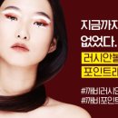 하나화장품 - 무안군 일로로 64 | 하나화장품