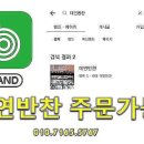 대연반찬 이미지