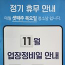 유심천 건강랜드 이미지