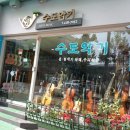 수도악기사 이미지