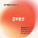 미룡공인중개사사무소 이미지