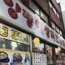 신양평해장국 이미지
