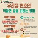 생활법률아카데미 이미지