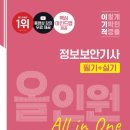 F-5 | (후기) 정보보안기사 필기 + 실기 한 번에 합격 후기? (f. 5년간의 사투... 그 끝은 합격)