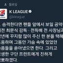 갑자기 생각난 시즌시작전 K리그 챌린지팀 승격시 공약 이미지