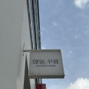 청주으뜸약국 이미지