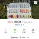로꼬네일 네이버블로그