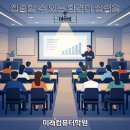 취업준비실무(파워포인트) 이미지