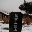 망경산성 티스토리