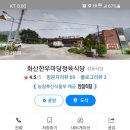 화산한우마당