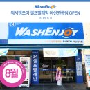 충무로빨래방 이미지