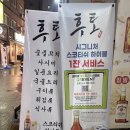 후토 | 건대술집ㅣ건대 분위기 맛집 데이트 추천 후토 후기