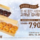 던킨도너츠 쿠키뉴스