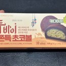 지에스25안녕우방점 | 지에스25 신상디저트 두바이 쫀득 초코볼 편의점 간식 편의점 초코모찌 후기