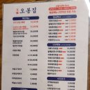 오봉집 용인보라점