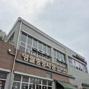 황보수수부꾸미