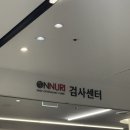 강남푸른안과의원 | 강남 스마일라식 당일수술 내돈내산 후기 온누리스마일안과의원 강남(+지인할인 O)