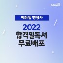 행정사 이미지