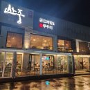 산중식당 | 대구 웰시코기가 있는 불쭈꾸미 맛집 산중식당 파계사점 내돈내산 후기