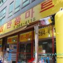 영일할인마트 이미지