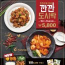 한솥도시락 이미지