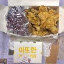 광주 북구 치킨 배달 맛집 용봉동 “아주커 비엔날레점”