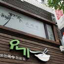 스시진 - 성동구 무학봉28길 4-1 | 스시진