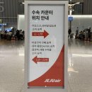 인천공항 1터미널 보홀 제주항공 7C4407 기내식 후기 새벽 5시 근황