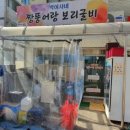 박여사네 짱뚱어랑 보리굴비 이미지