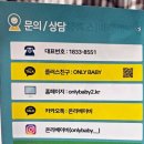 온리베이비 이미지