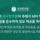 모닥한의원 네이버블로그
