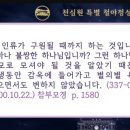 제1588회 천심원 특별 철야정성 (순창가정교회 480회 8명참석,본원1명참석) 이미지