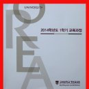 고려평생교육원 이미지