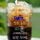 이음플러스