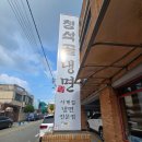 청석골 냉면 | 광주광역시 냉면 맛집 청석골 냉면 내돈내산 후기