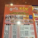 진시황짬뽕