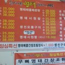 명태이야기 이미지