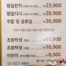쿠우쿠우 송산그린시티점 이미지