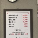 수원행궁동맛집 풍자또간집수원편에 나온 &#39;유동골뱅이&#39; 내돈내산 후기+주차
