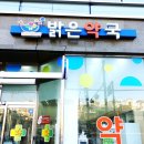 아침동물약국 이미지