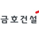 금호산업(주) 이미지