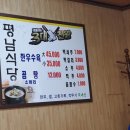 평남사거리 이미지
