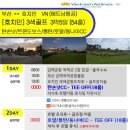 로얄드림투어 이미지