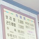 김가네쌈보리밥 이미지