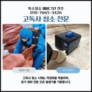 한국지엠(주) 대전서비스센터 | 대전고독사청소 고독사하신 주검을 장례식으로 모시고 난 뒤 빈 집을 치웁니다.