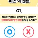(주)제주도닷컴