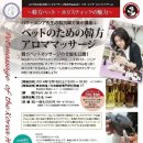 일본 도쿄 세미나를 마치고..첫번째 이야기